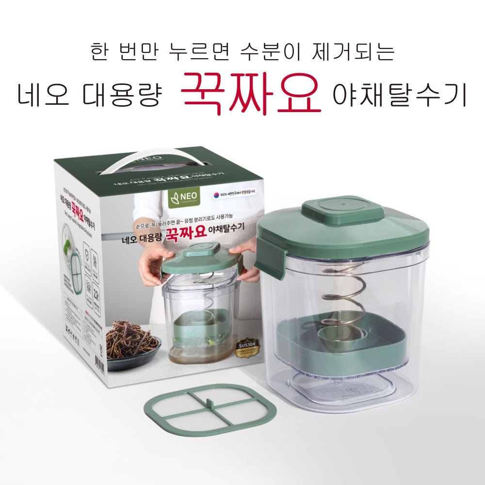 NEO Cookjjayo Large-Capacity Salad Spinner 2.7L