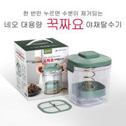 NEO Cookjjayo Large-Capacity Salad Spinner 2.7L