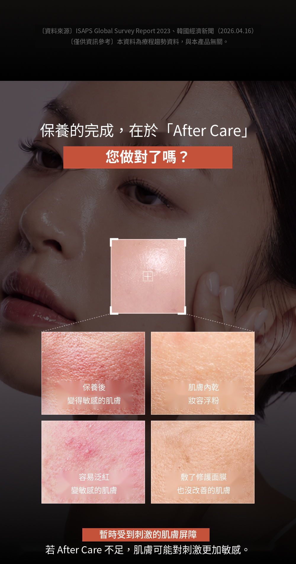nucodix CYTO-NUSET 煥活修復面膜 4片