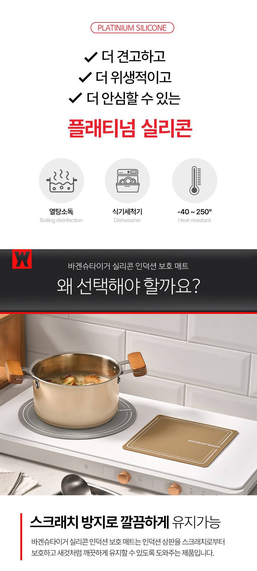 Wagensteiger 白金矽膠圓形電磁爐保護墊 20公分