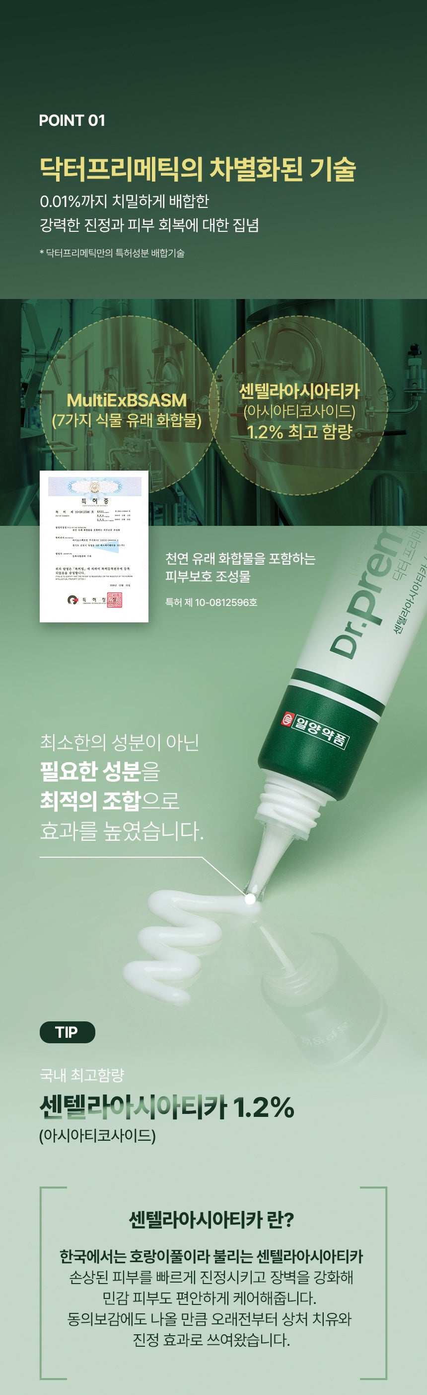 Dr. Prematic Sensitive