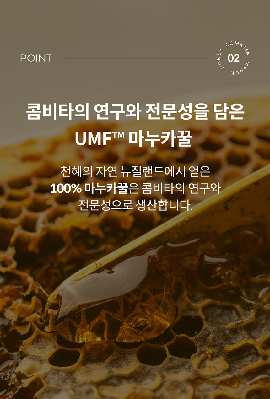 Comvita 蜂膠薄荷味潤喉糖