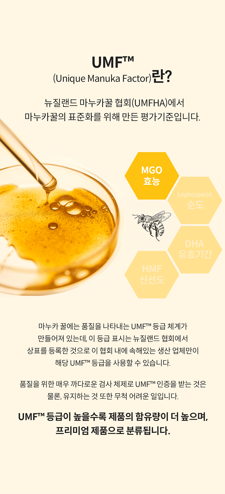 Comvita 蜂膠薄荷味潤喉糖