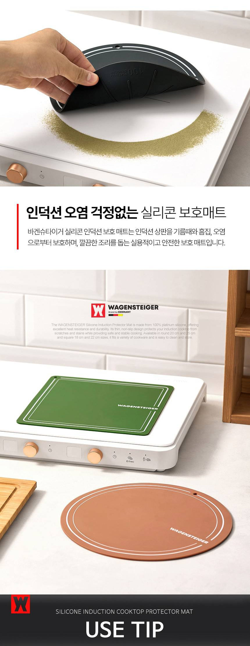 Wagensteiger 白金矽膠圓形電磁爐保護墊 20公分