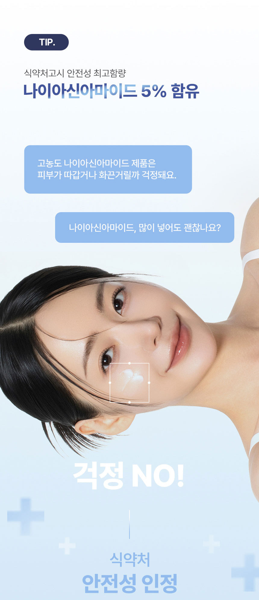 Dr. Prematic Wrinkle & Brightening