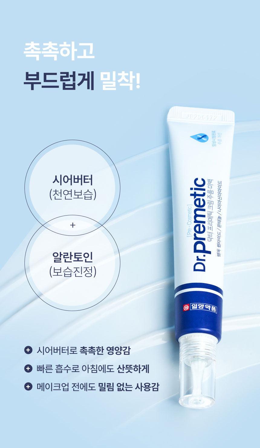 Dr. Prematic Wrinkle & Brightening