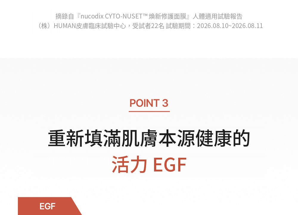 [Roro Pick💘] nucodix 活性修護面膜 4 片裝 + 安瓶套裝