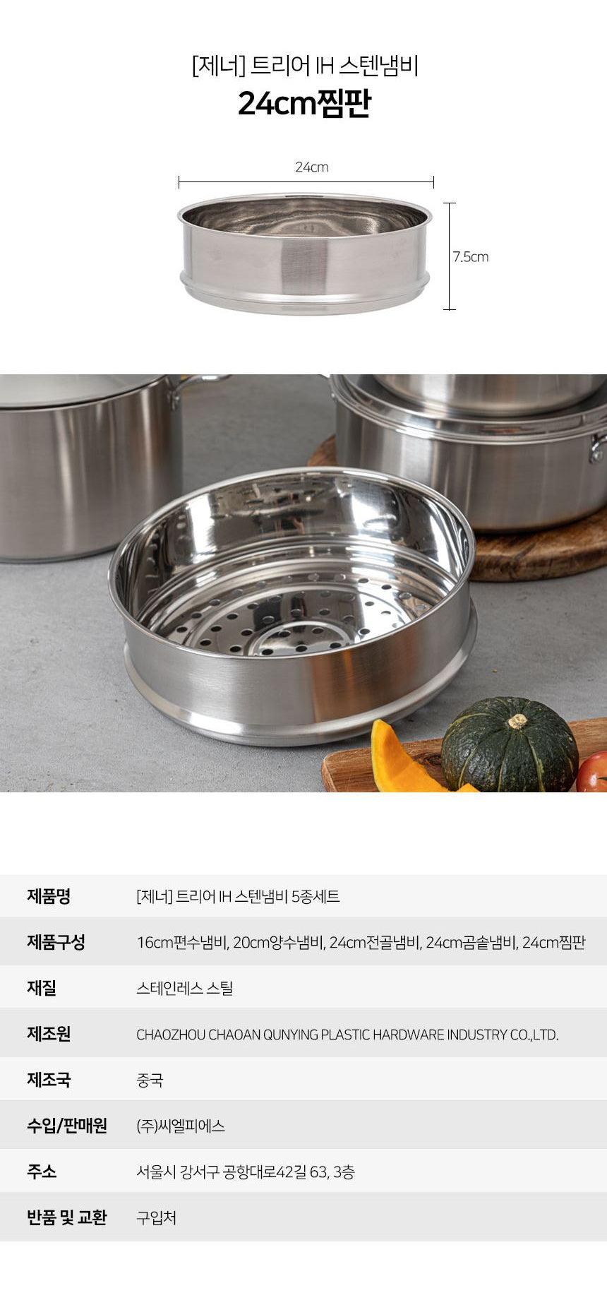 [ZENER] Trier IH 5件式不鏽鋼鍋具組
