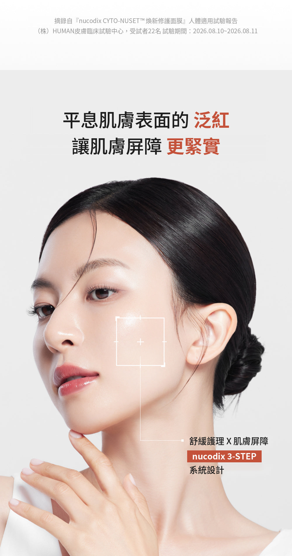[Roro Pick💘] nucodix 活性修護面膜 4 片裝 + 安瓶套裝