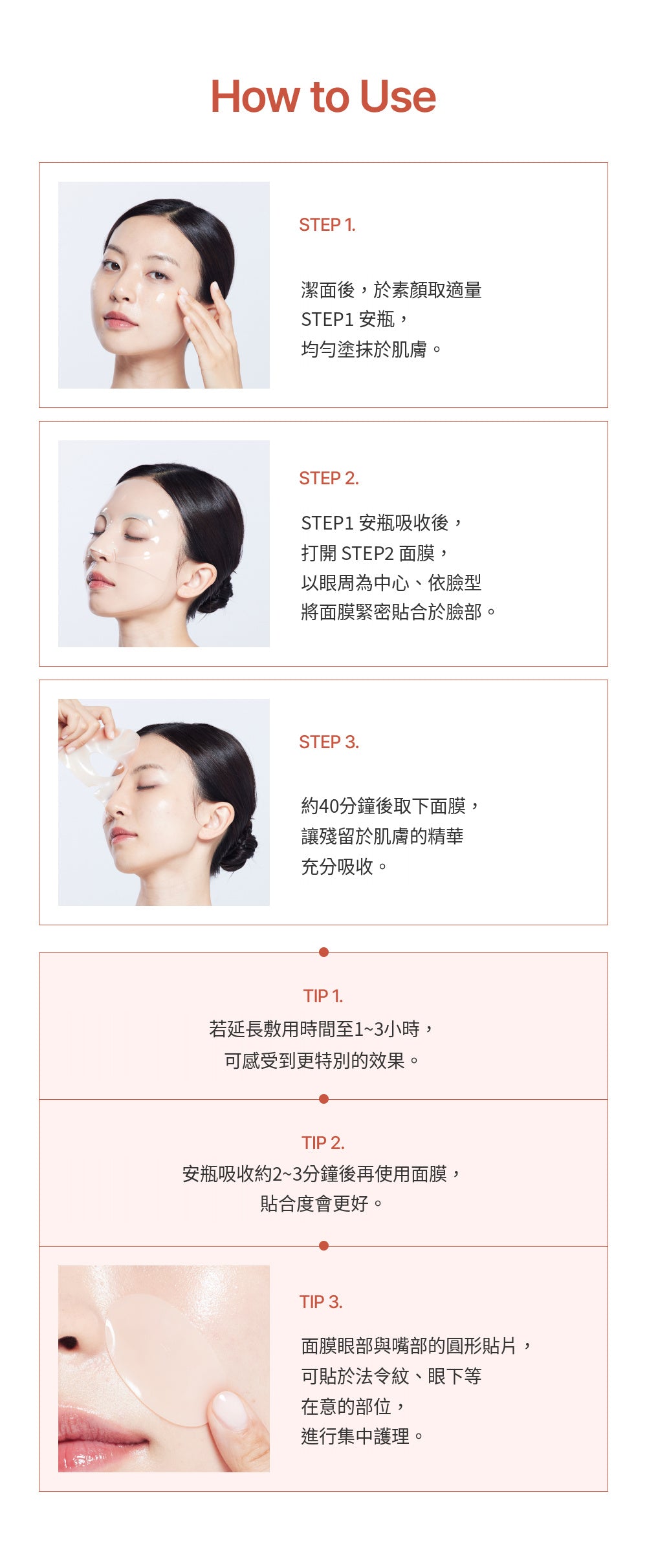 [Roro Pick💘] nucodix 活性修護面膜 4 片裝 + 安瓶套裝