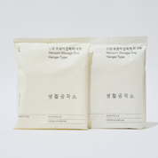 Saengong 無紡布懸掛式真空收納袋 – L（短款衣物）/ XL（長款衣物）