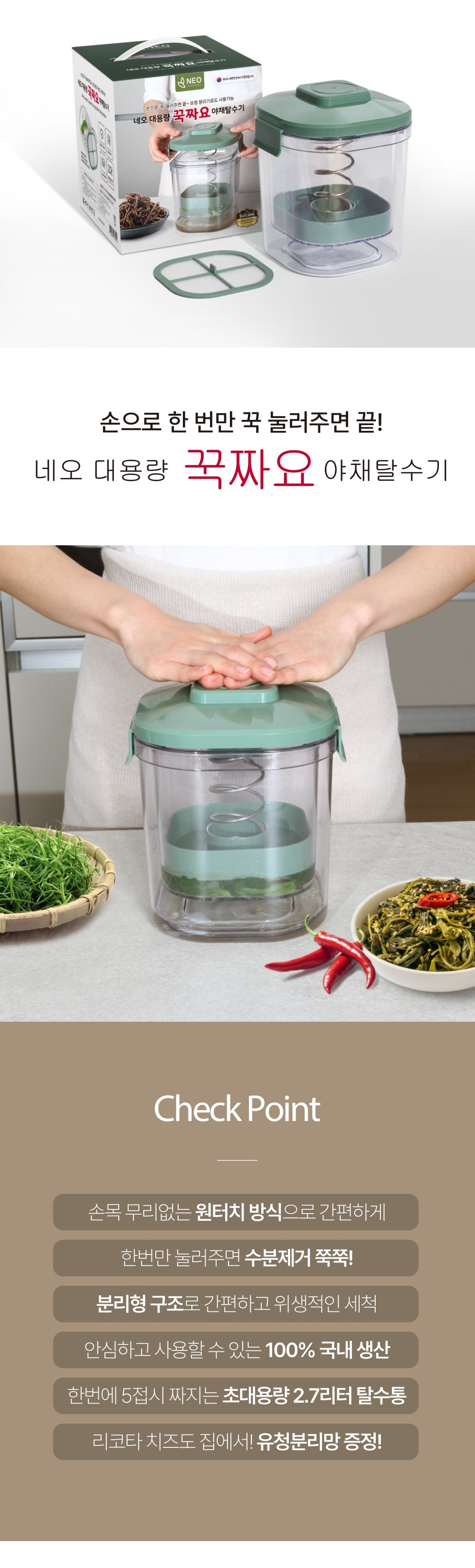NEO Cookjjayo Large-Capacity Salad Spinner 2.7L