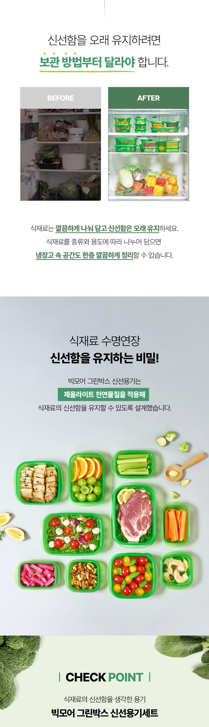 BIGMORE Green Box Fresh Food Container Set, 20 Types / 49 Pieces