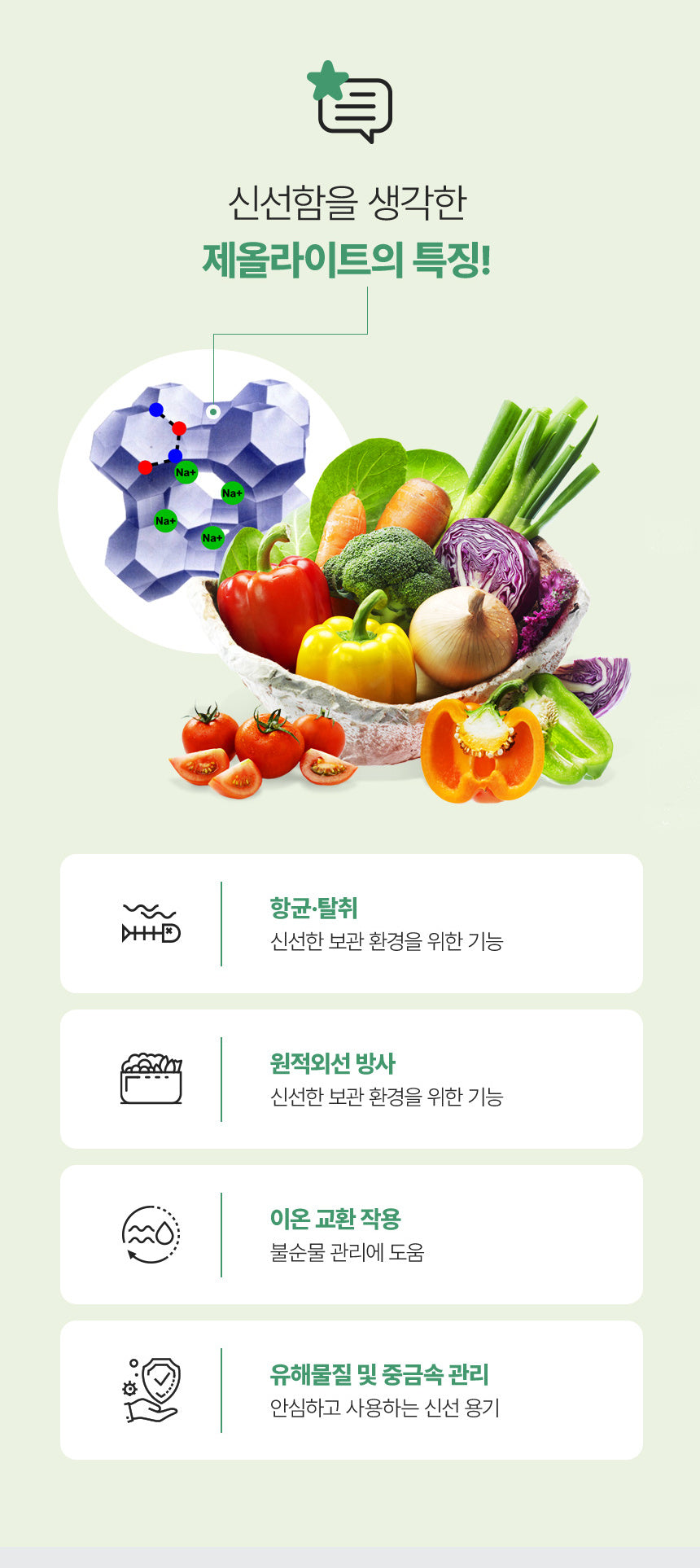 BIGMORE Green Box Fresh Food Container Set, 20 Types / 49 Pieces