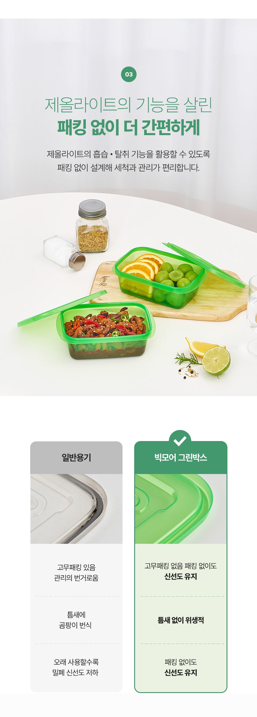 BIGMORE Green Box Fresh Food Container Set, 20 Types / 49 Pieces