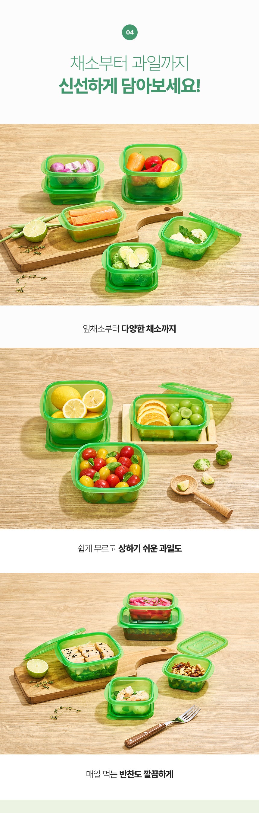 BIGMORE Green Box Fresh Food Container Set, 20 Types / 49 Pieces