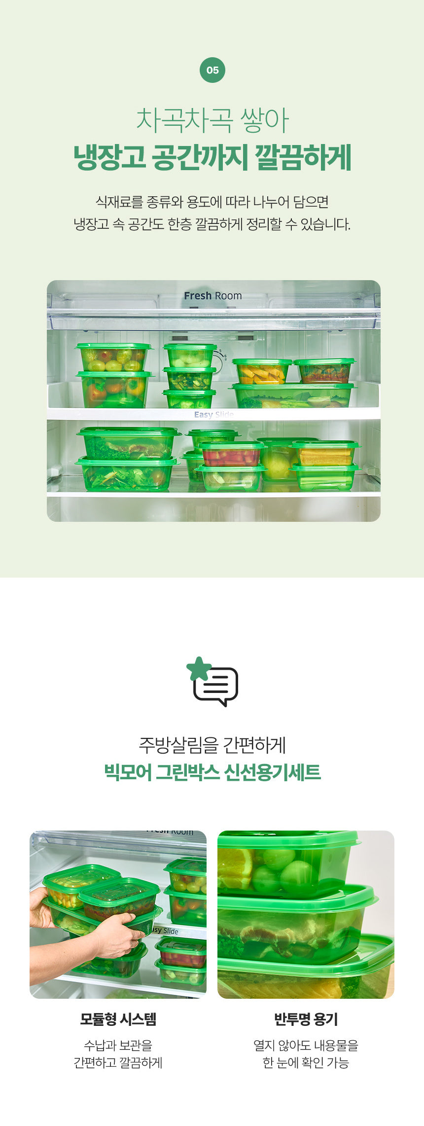 BIGMORE Green Box Fresh Food Container Set, 20 Types / 49 Pieces