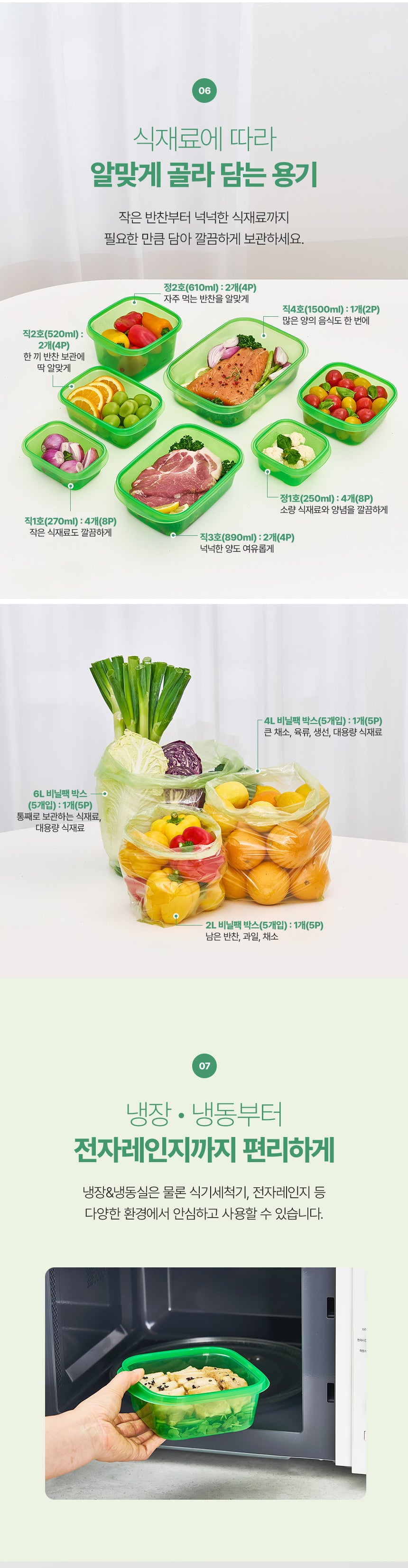 BIGMORE Green Box Fresh Food Container Set, 20 Types / 49 Pieces